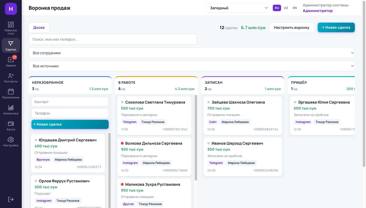 PROcrm